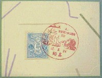 土讃線全通記念南国土佐大博覧会-スタンプ・シール-1