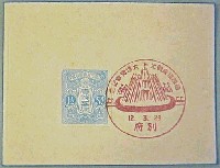 国際温泉観光大博覧会-スタンプ・シール-1