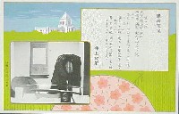 政治博覧会-絵葉書-7