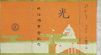 政治博覧会-たばこ-1