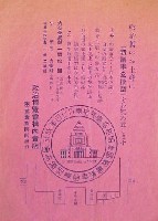 政治博覧会-パンフレット-1