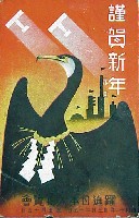 躍進日本大博覧会-絵葉書-3