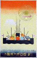 国産振興四日市大博覧会-絵葉書-2