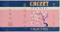 躍進日本工業大博覧会-たばこ-1