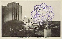 高山本線開通記念日満産業大博覧会-絵葉書-15