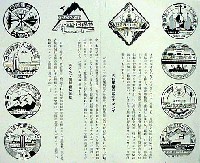 高山本線開通記念日満産業大博覧会-スタンプ・シール-2