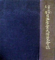 博覧会資料COLLECTION | 株式会社乃村工藝社 / NOMURA Co.,Ltd.
