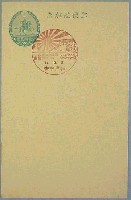 観艦式記念神戸博覧会-スタンプ・シール-1