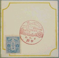 全国民衆警察博覧会