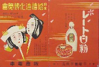 日本婚礼進化博覧会