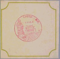 宝塚逓信文化博覧会-スタンプ・シール-11