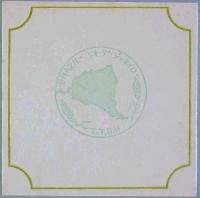 宝塚逓信文化博覧会-スタンプ・シール-12