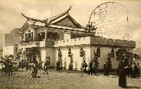 新興熊本大博覧会-絵葉書-10