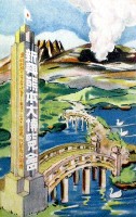 新興熊本大博覧会-絵葉書-22