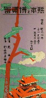 新興熊本大博覧会-パンフレット-1