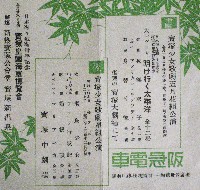 宝塚皇国海軍博覧会