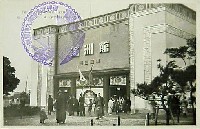 復興記念横浜大博覧会-絵葉書-15