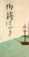 復興記念横浜大博覧会-絵葉書-18