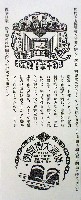復興記念横浜大博覧会-スタンプ･シール-2