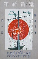 国防と産業大博覧会-絵葉書-3