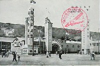 国防と産業大博覧会-絵葉書-8