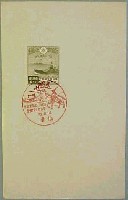 藩祖300年祭記念 産業観光博覧会-スタンプ・シール-1