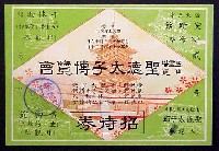 五重塔再建 聖徳太子博覧会